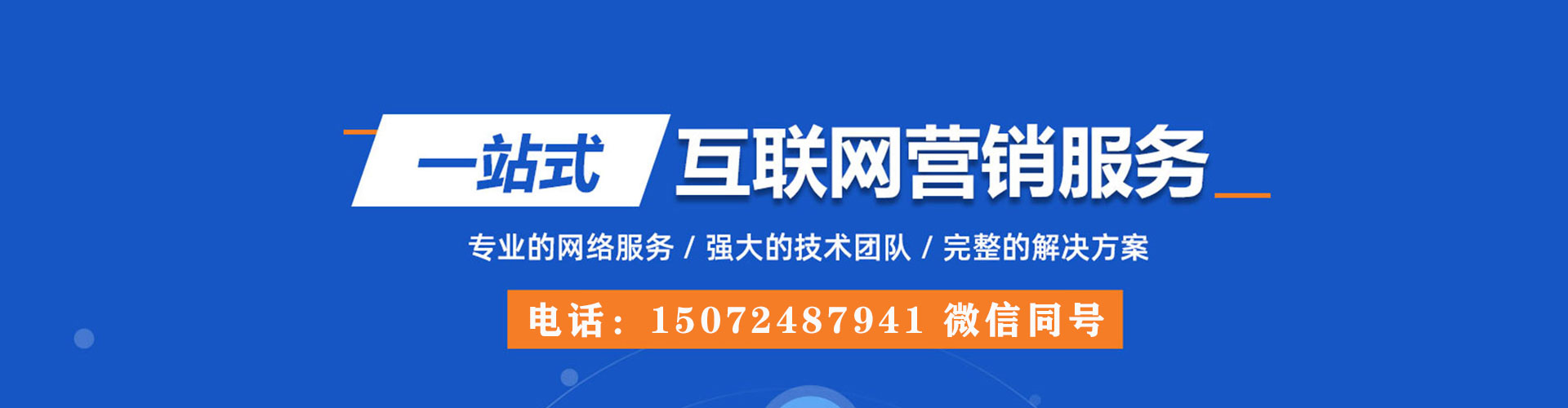 佳县竞价托管
